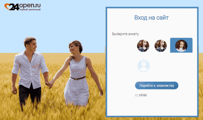 24open.ru сайт знакомств