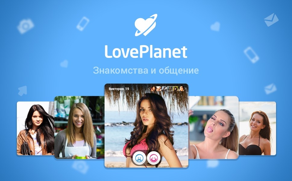 LOVEPLANET сайт знакомств